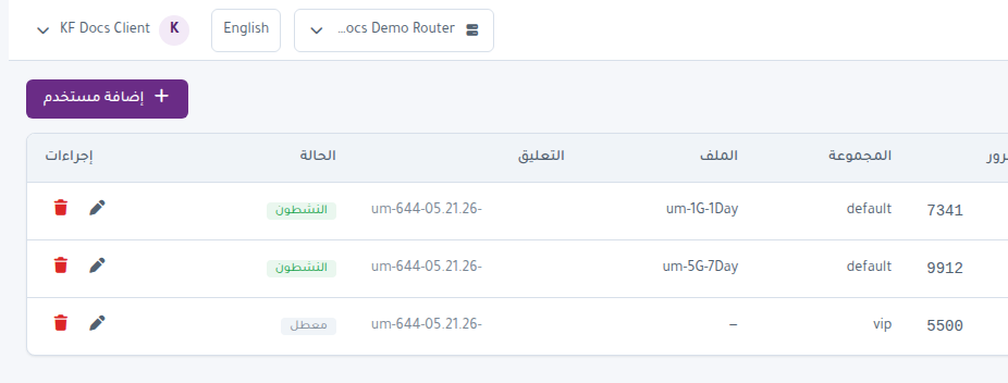 لقطة شاشة: User Manager - المستخدمون