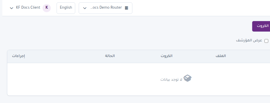 لقطة شاشة: User Manager - الدفعات