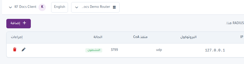 لقطة شاشة: User Manager - NAS Routers