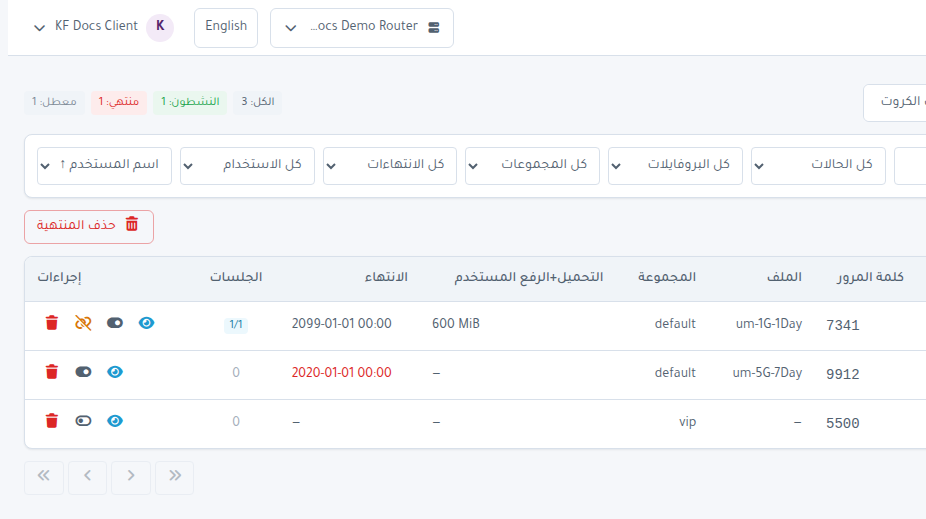 لقطة شاشة: User Manager - إدارة الكروت