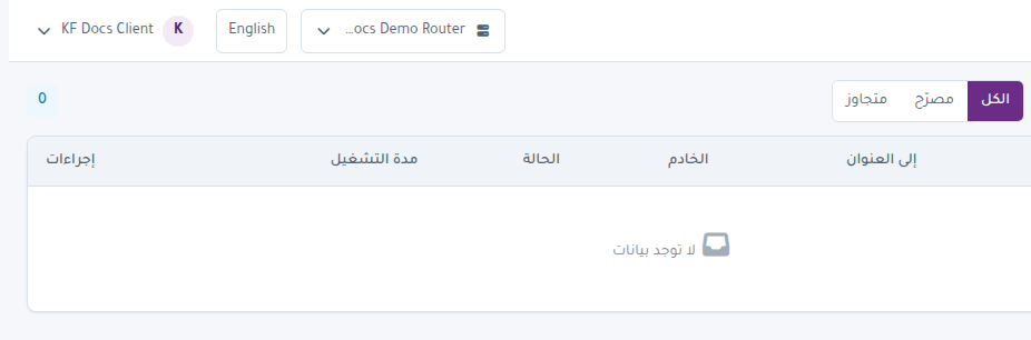 لقطة شاشة: Hotspot - الأجهزة