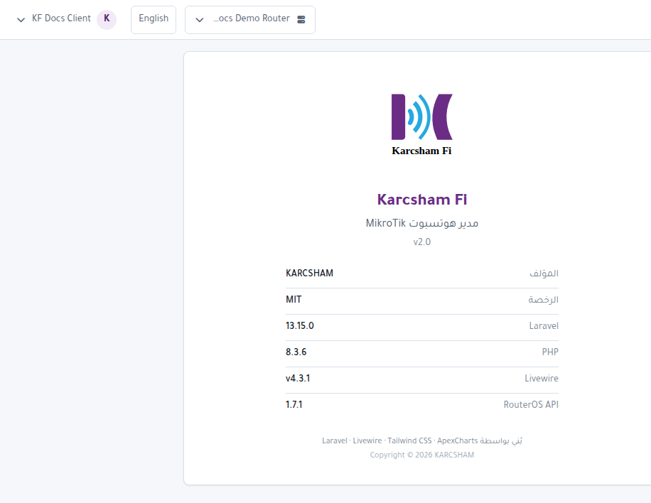 لقطة شاشة: حول النظام
