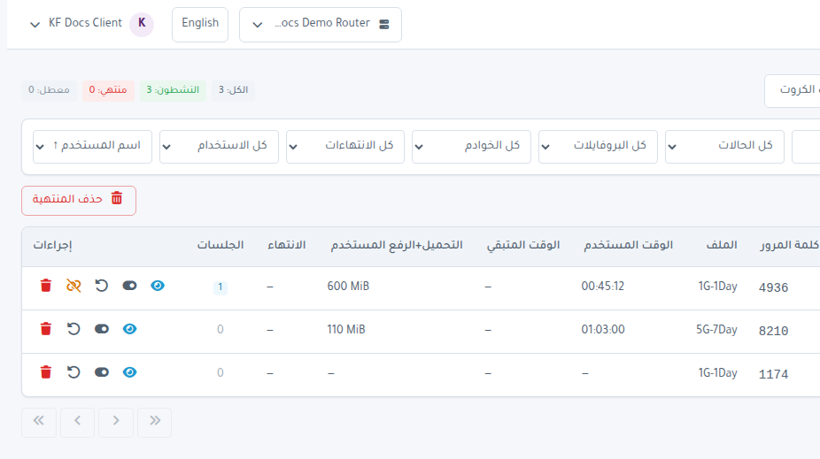 لقطة شاشة: Hotspot - إدارة الكروت