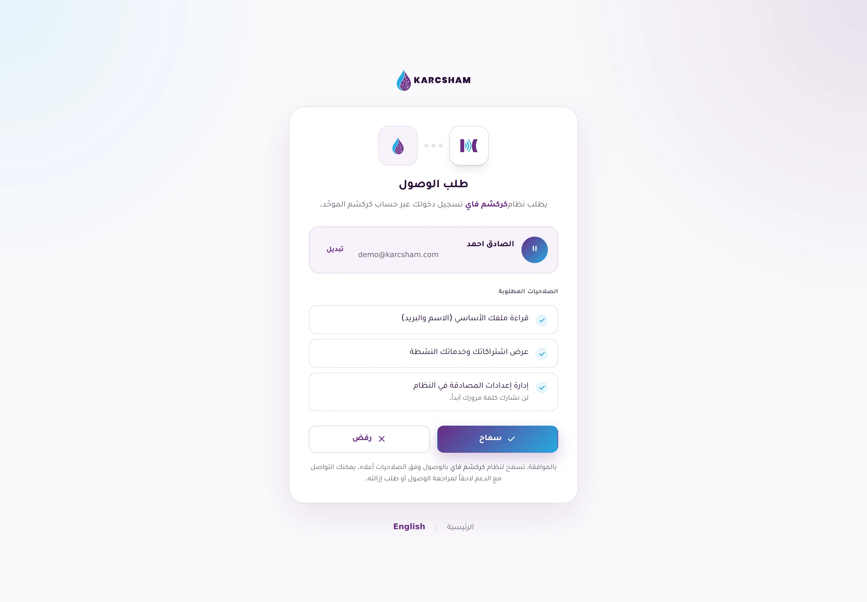 الموافقة تتكرر لكل نظام على حدة: هذه الخاصة بـ Karcsham Fi