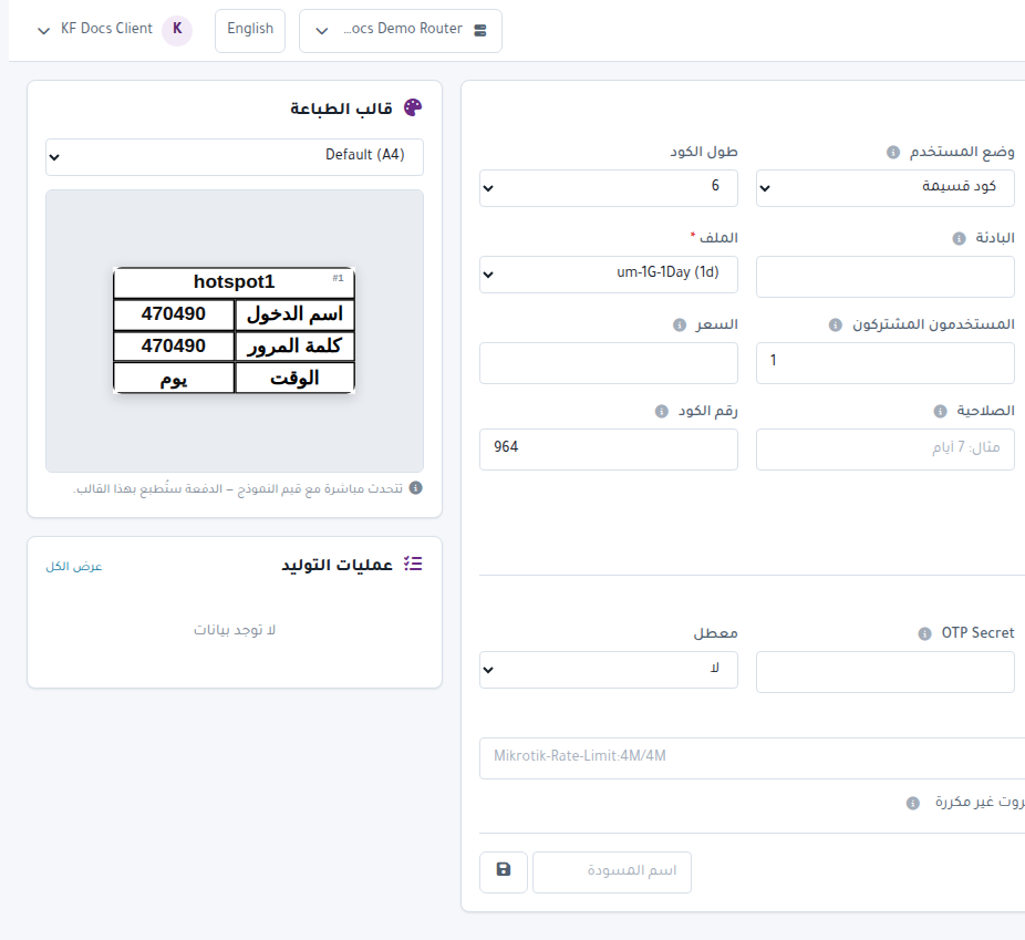 لقطة شاشة: User Manager - إصدار الكروت