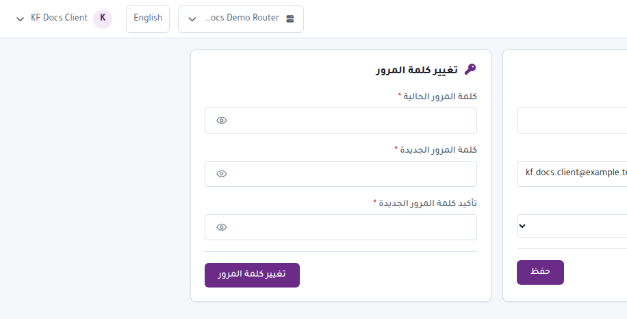 لقطة شاشة: إعدادات الحساب