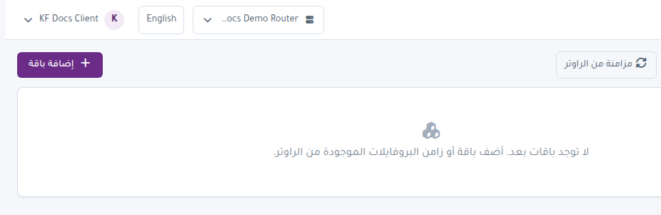 لقطة شاشة: Hotspot - الباقات